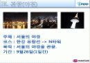 컨벤션 아이디어 박람회 레포트 15페이지
