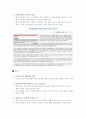 실버(시니어) 관련 산업 - 실버 유비쿼터스 사업계획서 4페이지