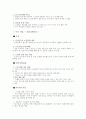 실버(시니어) 관련 산업 - 실버 유비쿼터스 사업계획서 6페이지