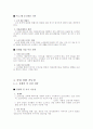 실버(시니어) 관련 산업 - 실버 유비쿼터스 사업계획서 10페이지