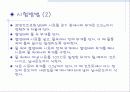 굵은 골재 의 비중 및 흡수율 시험방법 7페이지