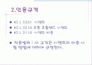 시멘트 비중 시험방법 3페이지