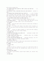 [형법총론]정범 및 공범론 9페이지