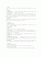 [형법총론]교사범 4페이지