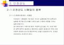 콘크리트의 압축강도 및 인장강도 시험방법 18페이지