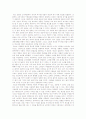 광고와 대중 소비문화를 읽고 독후감 2페이지