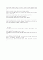 종일제 프로그램에 대해 서술. 2페이지