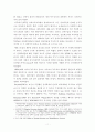 우리나라 장애아동 교육복지 개선 방안 -통합교육을 중심으로 14페이지