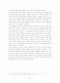 우리나라 장애아동 교육복지 개선 방안 -통합교육을 중심으로 23페이지