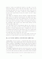 우리나라 장애아동 교육복지 개선 방안 -통합교육을 중심으로 32페이지