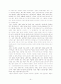 우리나라 장애아동 교육복지 개선 방안 -통합교육을 중심으로 39페이지