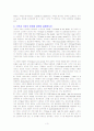 서비스마케팅 레포트 3페이지