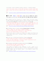 기초영문법 레포트 10페이지
