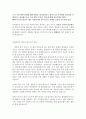 한＊미 FTA 협상과정과 향후 전망 [ 2010년 12월 ] 2페이지