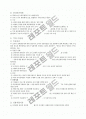 [사회복지행정론] 교재 요약정리(3,4,7,10,11과) 3페이지