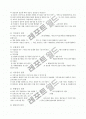 [사회복지행정론] 교재 요약정리(3,4,7,10,11과) 6페이지