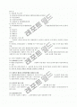 [사회복지행정론] 교재 요약정리(3,4,7,10,11과) 9페이지