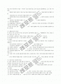 [사회복지행정론] 교재 요약정리(3,4,7,10,11과) 13페이지