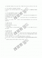 [사회복지행정론] 교재 요약정리(3,4,7,10,11과) 14페이지