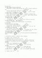 [사회복지행정론] 교재 요약정리(3,4,7,10,11과) 16페이지