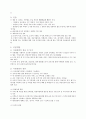 [사회복지행정론] 교재 요약정리(3,4,7,10,11과) 21페이지