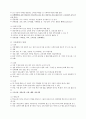 [사회복지행정론] 교재 요약정리(3,4,7,10,11과) 22페이지