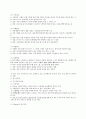 [사회복지행정론] 교재 요약정리(3,4,7,10,11과) 23페이지
