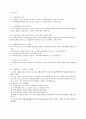 [사회복지행정론] 교재 요약정리(3,4,7,10,11과) 32페이지