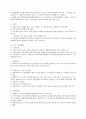 [사회복지행정론] 교재 요약정리(3,4,7,10,11과) 34페이지