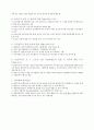 [사회복지행정론] 교재 요약정리(3,4,7,10,11과) 36페이지
