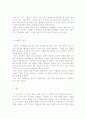 여자와 드라마를 보고나서 2페이지