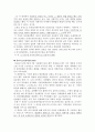 정치학-제3세계 정치변동 요점정리 2페이지