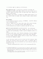 정치학-제3세계 정치변동 요점정리 3페이지