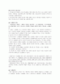 정치학-제3세계 정치변동 요점정리 4페이지
