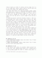 정치학-제3세계 정치변동 요점정리 5페이지