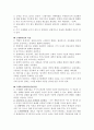 정치학-제3세계 정치변동 요점정리 6페이지