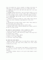 정치학-제3세계 정치변동 요점정리 7페이지