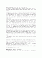 정치학-제3세계 정치변동 요점정리 10페이지