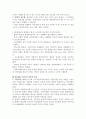 정치학-제3세계 정치변동 요점정리 11페이지