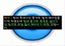 [동거문화] 동거의 실태, 찬반논의, 향후 바람직한 동거 문화 방안 16페이지