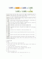학대아동을 위한 사회복지 서비스 6페이지