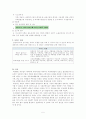 학대아동을 위한 사회복지 서비스 7페이지