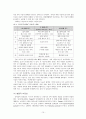 [유아 놀이 지도안] 만5세 아동의 나눔교육 놀이 활동지도안  10페이지