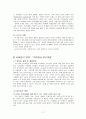 [유아 놀이 지도안] 만5세 아동의 나눔교육 놀이 활동지도안  11페이지