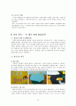 [유아 놀이 지도안] 만5세 아동의 나눔교육 놀이 활동지도안  14페이지