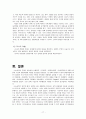 [유아 놀이 지도안] 만5세 아동의 나눔교육 놀이 활동지도안  17페이지