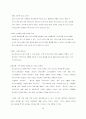 [국제경영전략]배스킨라빈스31 기업분석 마케팅전략 10페이지