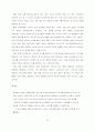 [국제경영전략]배스킨라빈스31 기업분석 마케팅전략 12페이지