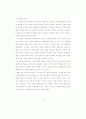 직위에 따른 조직행동의 변화 :  심리학적 입장을 중심으로 8페이지