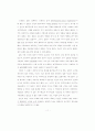 직위에 따른 조직행동의 변화 :  심리학적 입장을 중심으로 13페이지